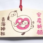 【新潟 子宝安産祈願】新潟で願いを叶えるならココ！有名な子宝安全祈願スポット9選♡