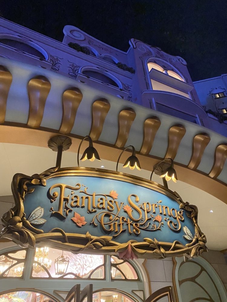 ファンタジースプリングスホテルお土産