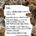 声優の川島零士さんが「猫の日」2月22日22時22分に一般女性との結婚を発表♡