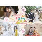 【2月28日まで！】「小さな結婚式」が全国25店舗で25組のカップルへ25周年記念結婚式をプレゼント！