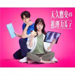 【2025年春ドラマまとめ】2025年4月スタート春の新ドラマ　見どころあらすじまとめ