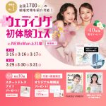 【3/15(土)3/16(日)3/17(月)限定】＜横浜駅直結＞結…