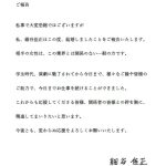 【コメント全文】声優の細谷佳正さんが一般女性との結婚を発表♡　『鉄血のオルフェンズ』『進撃の巨人』などを担当！