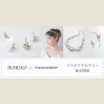 【DRESSY ONLINE】ブライダルアクセサリーブランド『MARIKO』×『PLACOLE & DRESSY』コラボ第2弾 販売スタート！