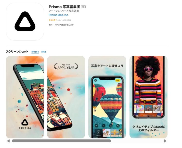似顔絵メーカー
