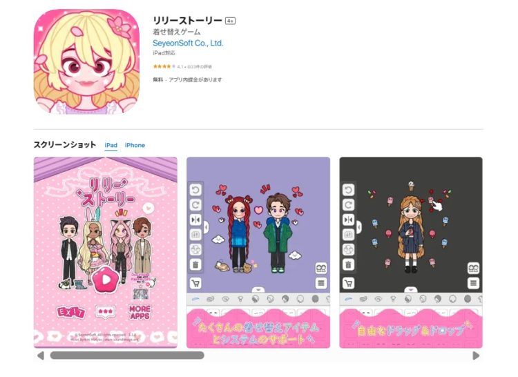 似顔絵メーカー
