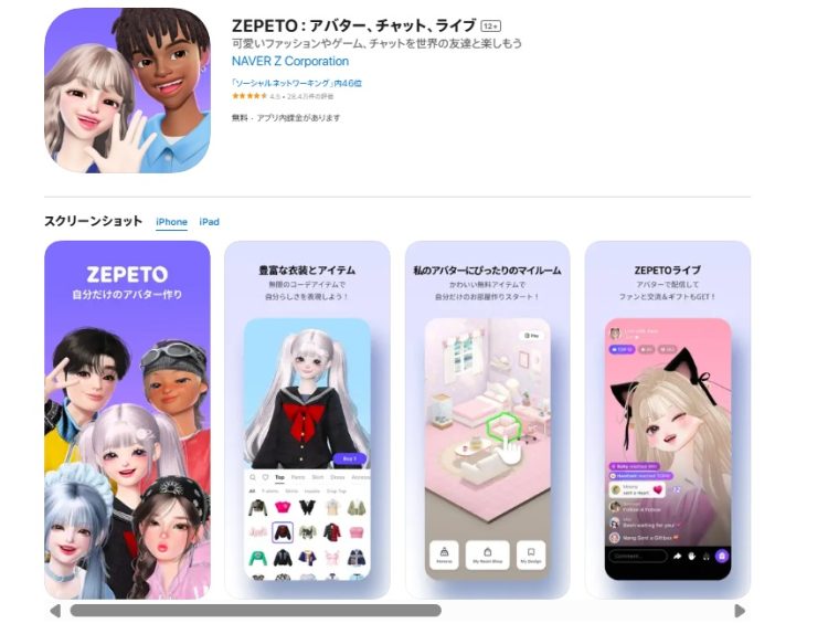 似顔絵メーカー