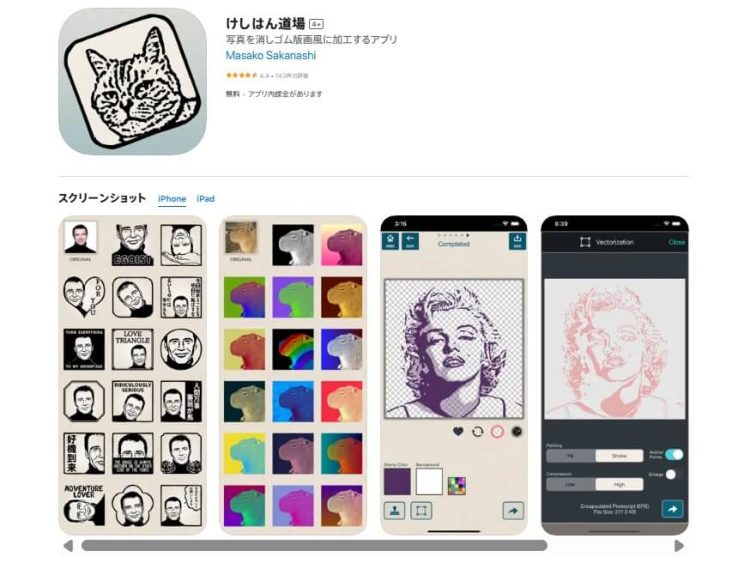 似顔絵メーカー
