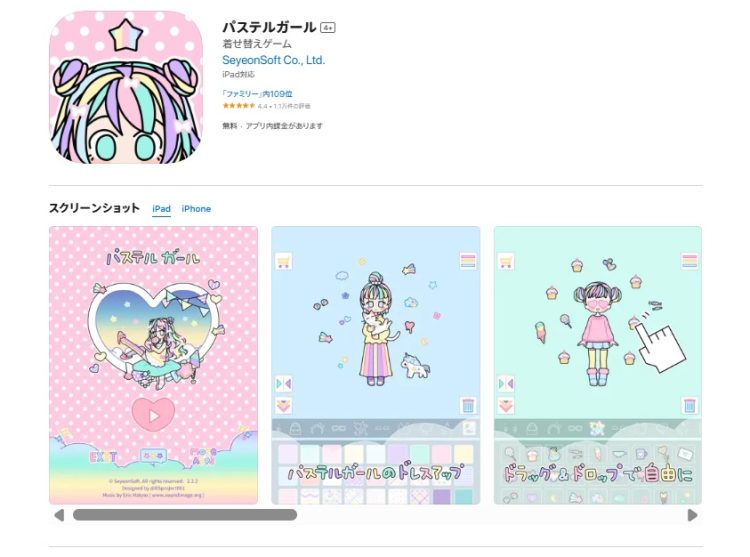 似顔絵メーカー