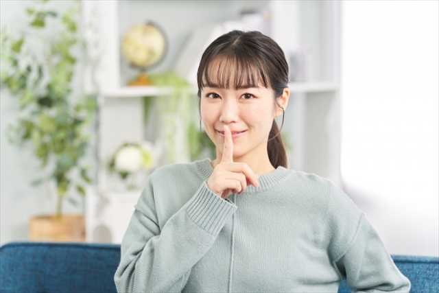 内緒