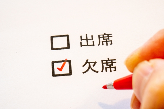 結婚式欠席