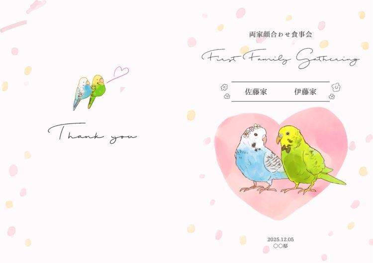 インコデザインの顔合わせのしおり