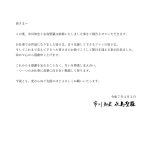 【コメント全文】元乃木坂46の永島聖羅さんが市川知宏さんと結婚♡すでに婚姻届も提出！