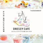 【関西エリア初出店】SNS総フォロワー数250万人超え！「DRESSY CAFE」が2025年秋以降、ＫＩＴＴＥ大阪にオープン決定