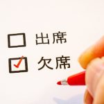 【結婚式 欠席】招待されたけど行きたくない…欠席理由や欠席連絡のポイント！おすすめ電報3選付き◎