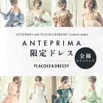【ANTEPRIMA with PLACOLE&DRESSY Limited model】ANTEPRIMA（アンテプリマ）とPLACOLE&DRESSYの限定ドレスプロジェクト第2弾コレクションを全紹介！