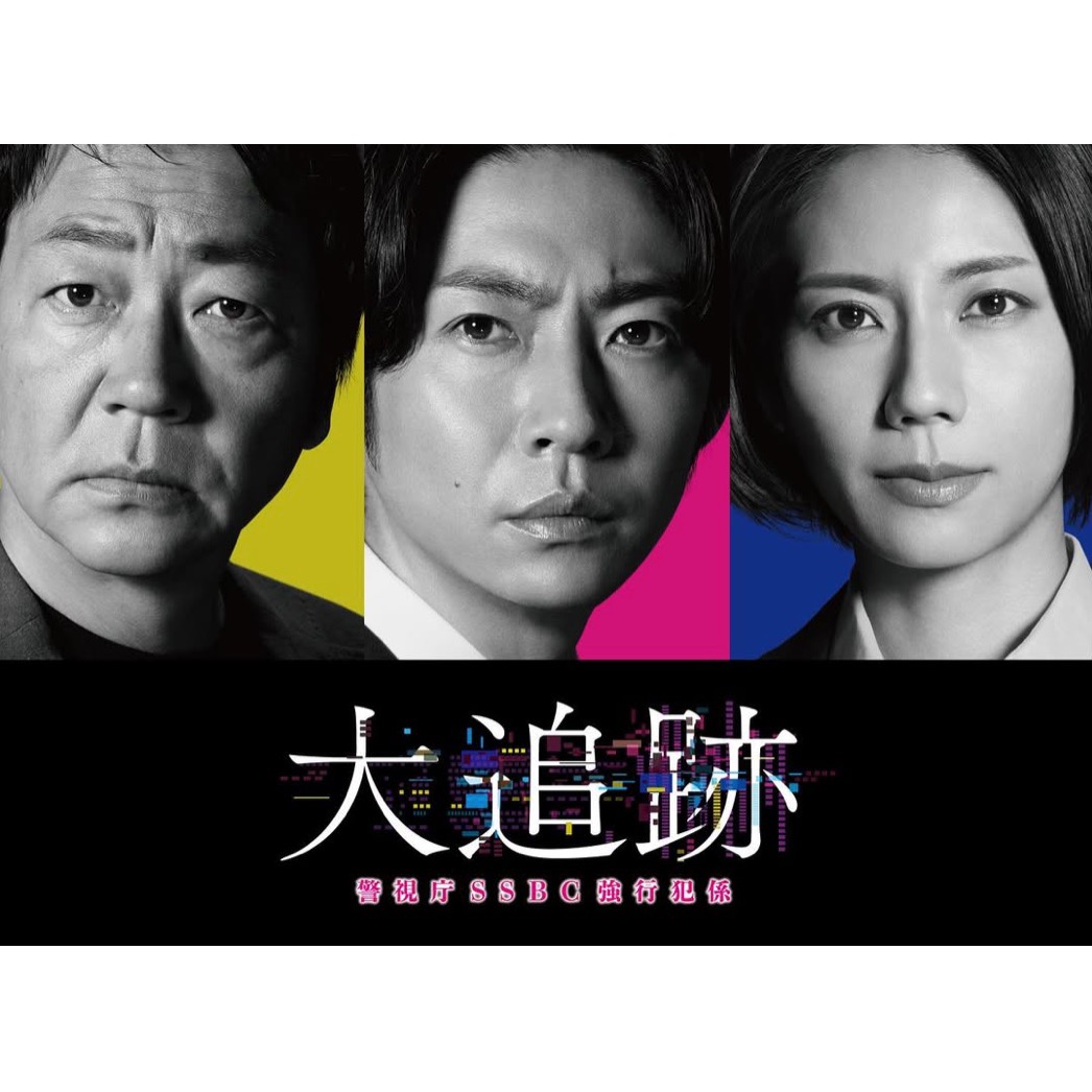2025年夏ドラマ