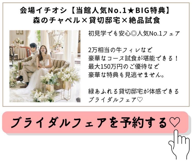 アーヴェリール迎賓館 名古屋　結婚式