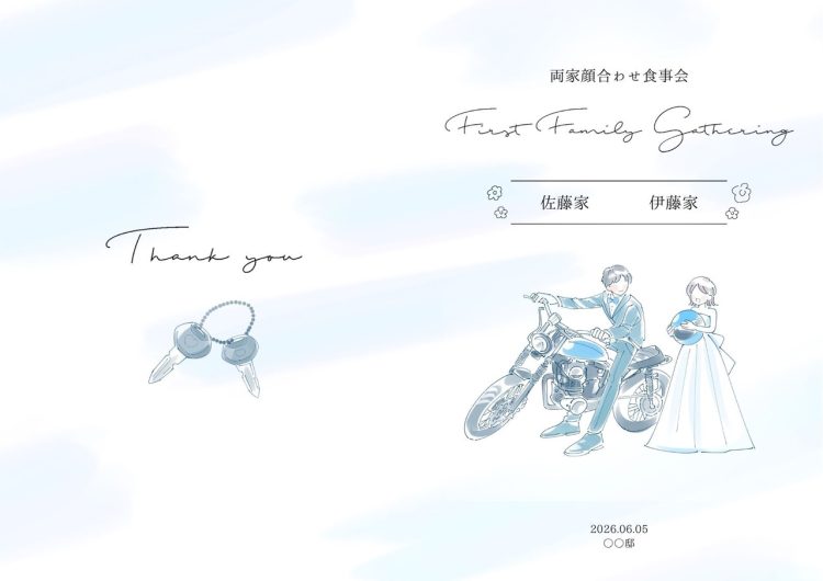 バイク好きのための顔合わせのしおり
