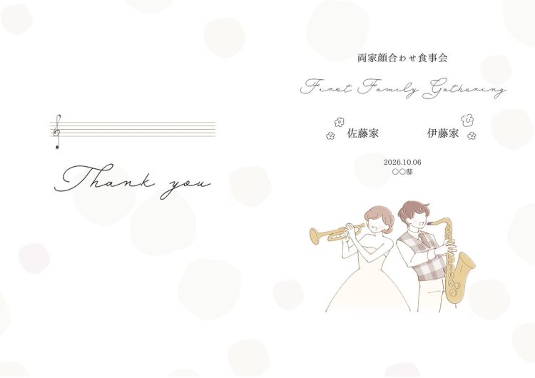 吹奏楽の絵が入った顔合わせのしおり