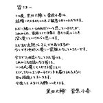 俳優の黒田大輔さん＆ダンサーで女優の菅原小春さんが結婚発表！直筆コメント全文をご紹介◎