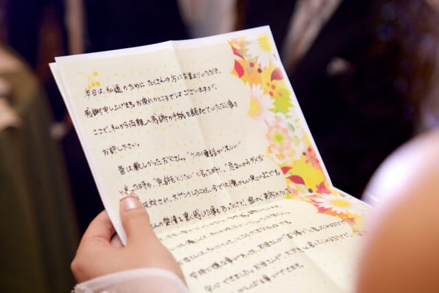 花嫁の手紙 文字数・内容
