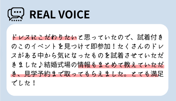 フェス参加者の口コミ