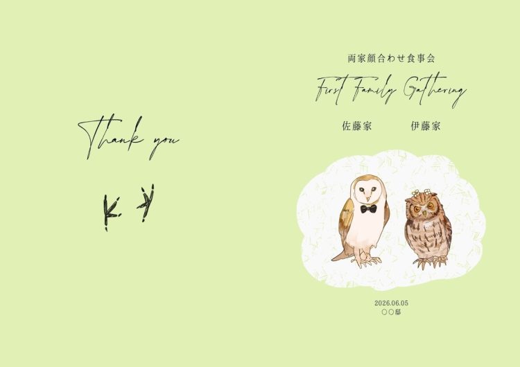フクロウの顔合わせのしおり