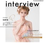 【6/23〜表参道駅/梅田駅/名古屋駅看板スタート！】ライバー‎sara ウェディングドレス姿と特別インタビュー