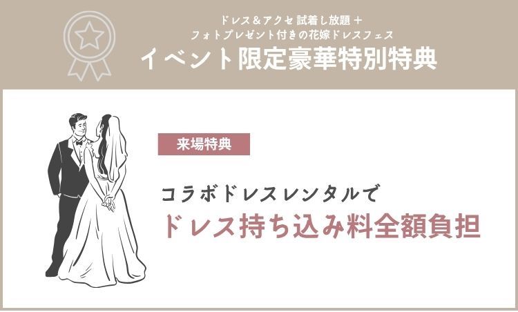 持ち込み料全額負担