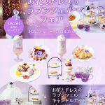 PLACOLE & DRESSYプロデュース魔法にかけられたような非日常体験【DRESSY CAFE】で「お花とドレスのラプンツェルフェア」を開催