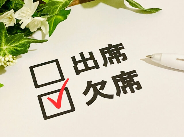 途中退席
