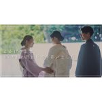 【祝 ご結婚23万組！】～昭和から令和へ受け継がれる夫婦の絆～明治記念館ならびにフォレストテラス明治神宮は、令和7年6月14日（土）に、23万組目のご夫婦誕生の節目を迎えました