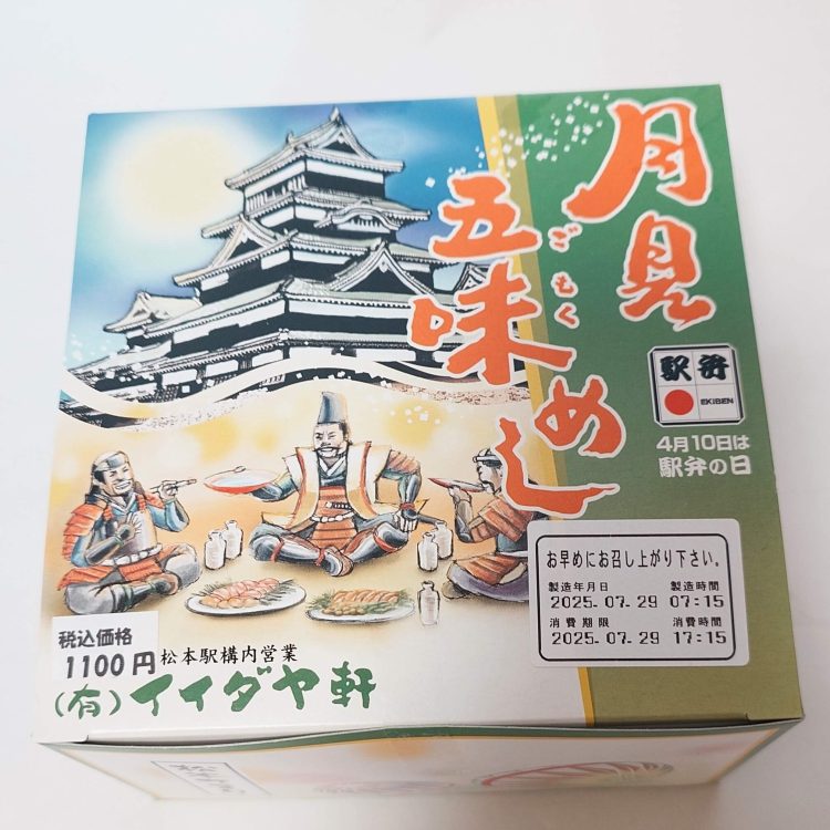 駅弁