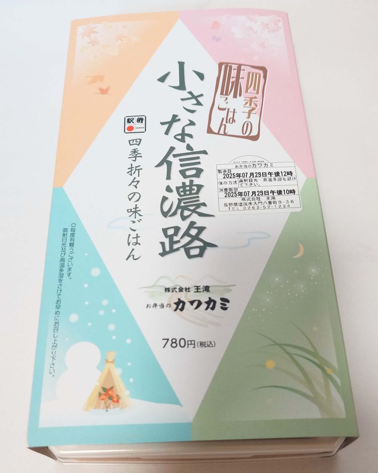 駅弁