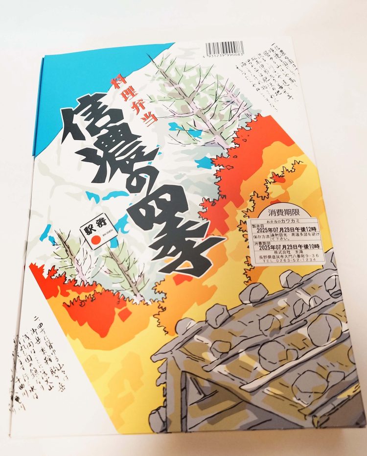 駅弁