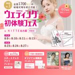 【8/9(土),10(日),11(月祝),13(水)限定！】特典付…