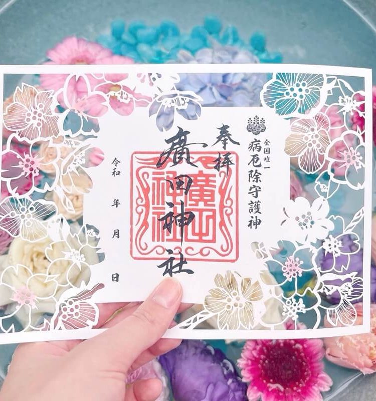 安産祈願神社