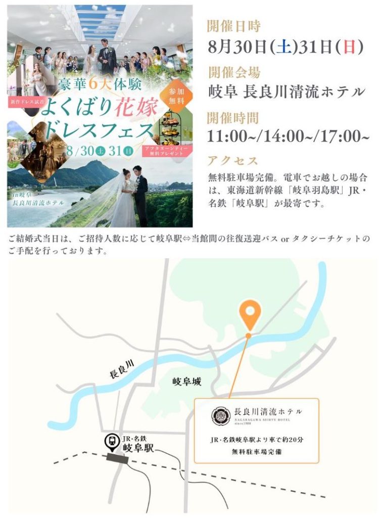 アクセスマップと開催日