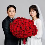 松たか子さんがドラマでウェディングドレス姿を披露！旦那・佐橋佳幸と…