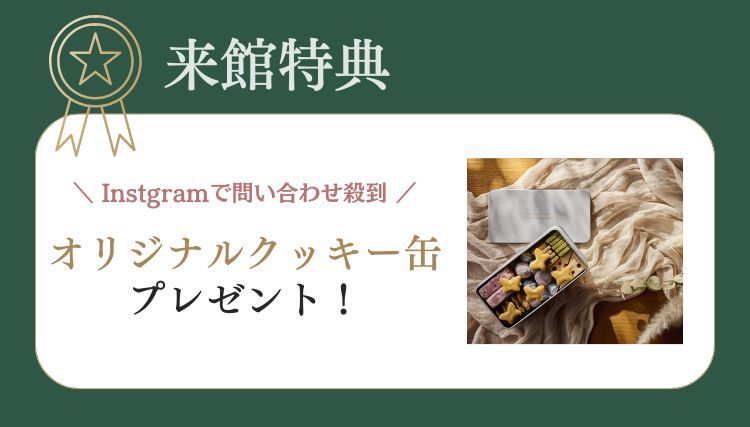 クッキー缶プレゼント