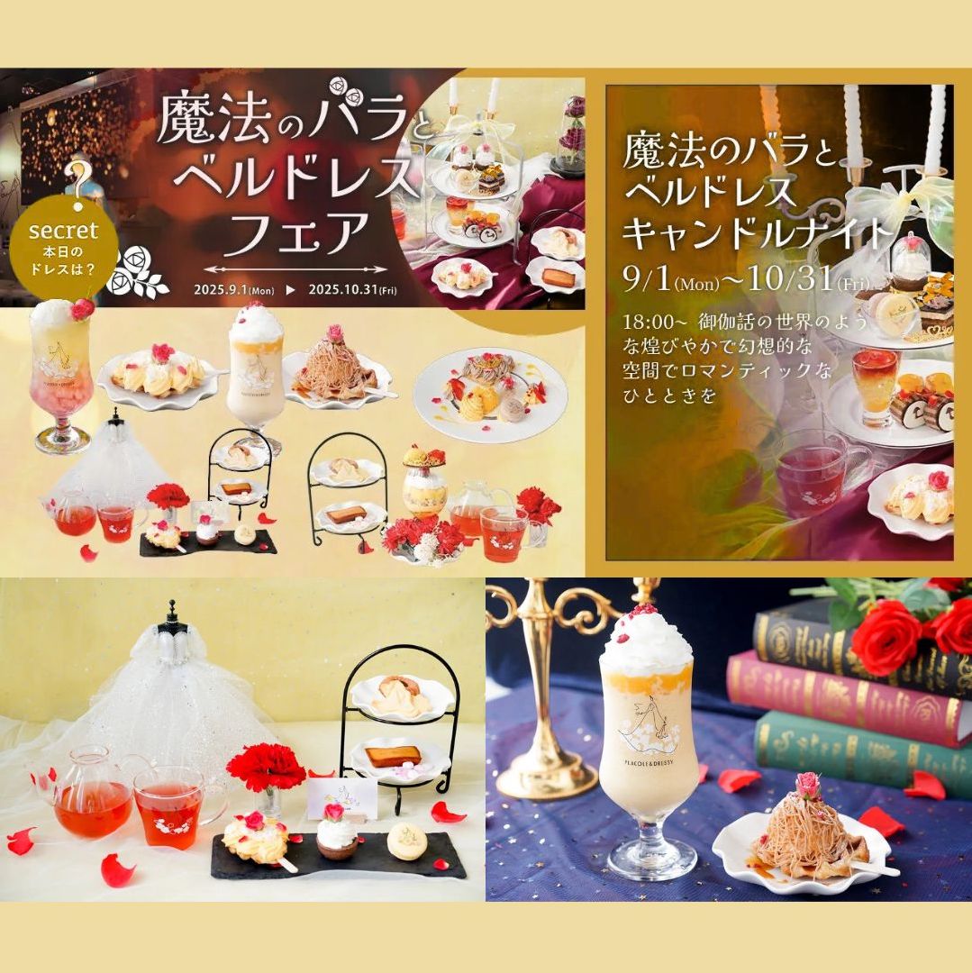 DRESSY CAFE 新メニュー