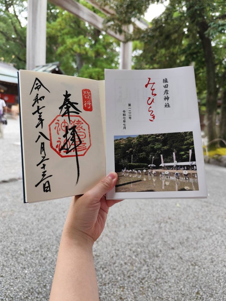 三重 御朱印