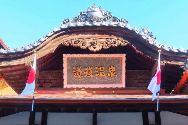 愛媛 御朱印