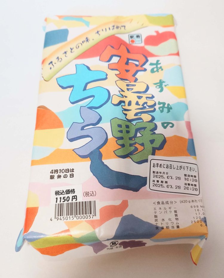 駅弁