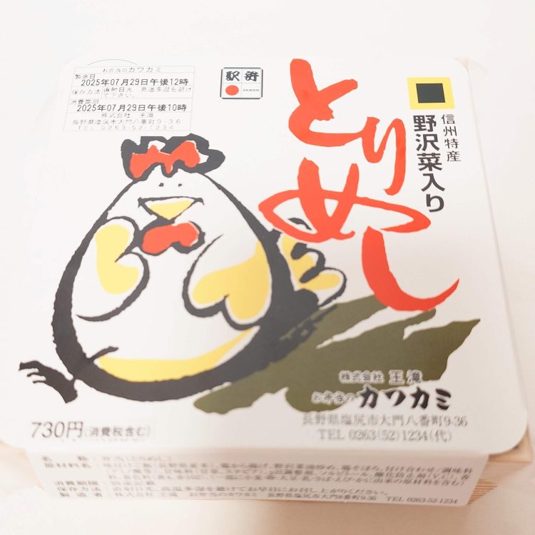 駅弁