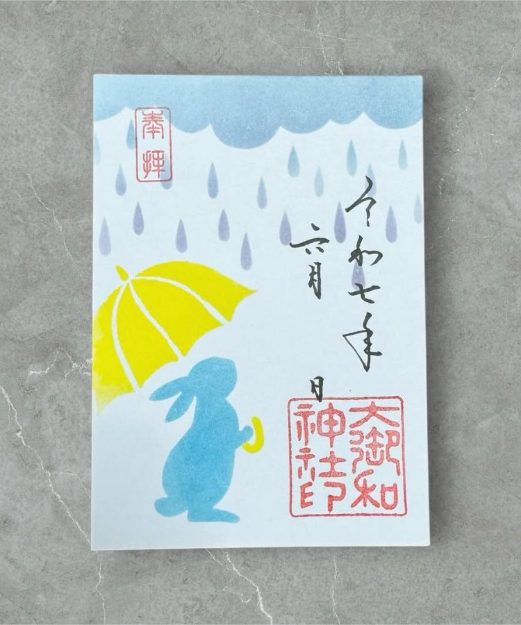 徳島　御朱印