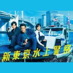 随時更新！【2025年秋ドラマ(10月期)】最新情報｜キャスト・あらすじ・放送日まとめ