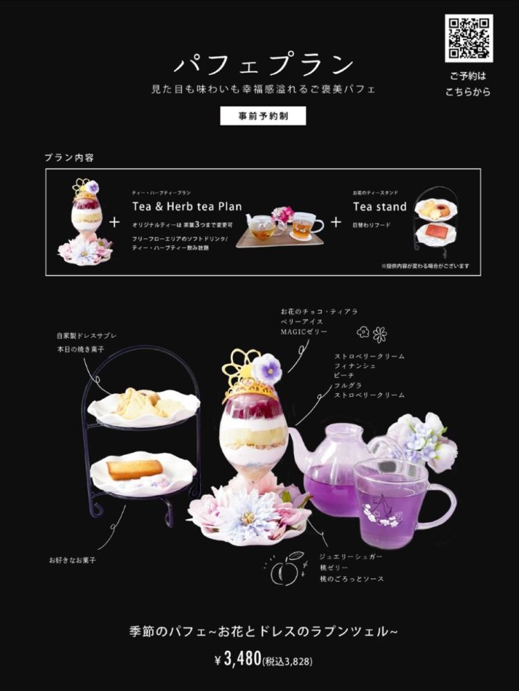 夜カフェメニュー