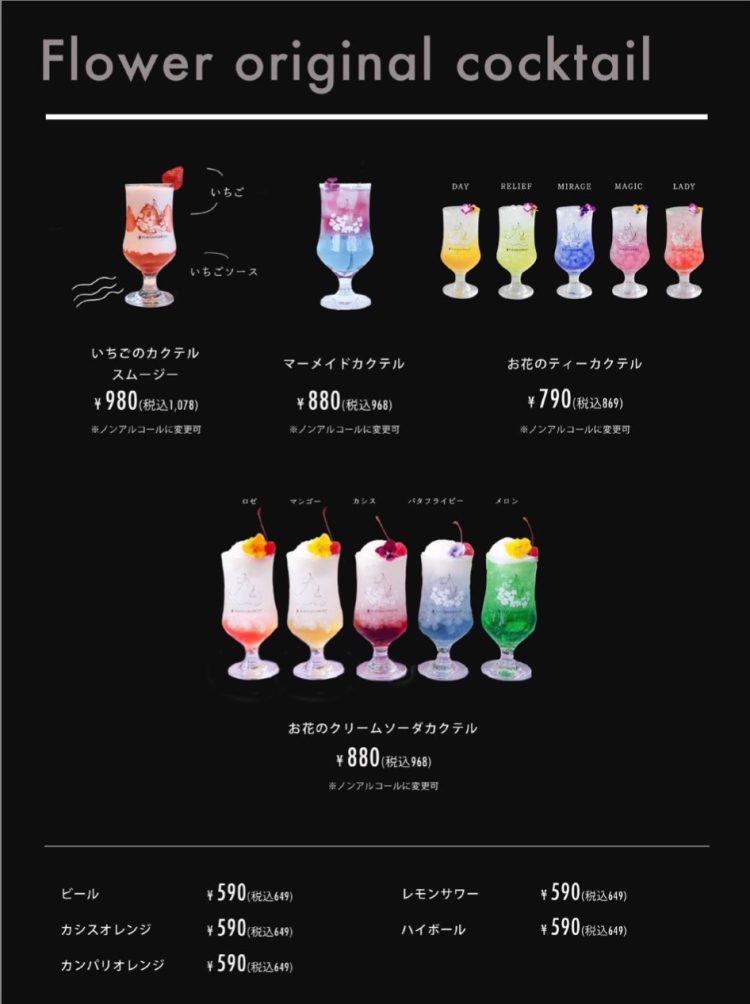 夜カフェメニュー